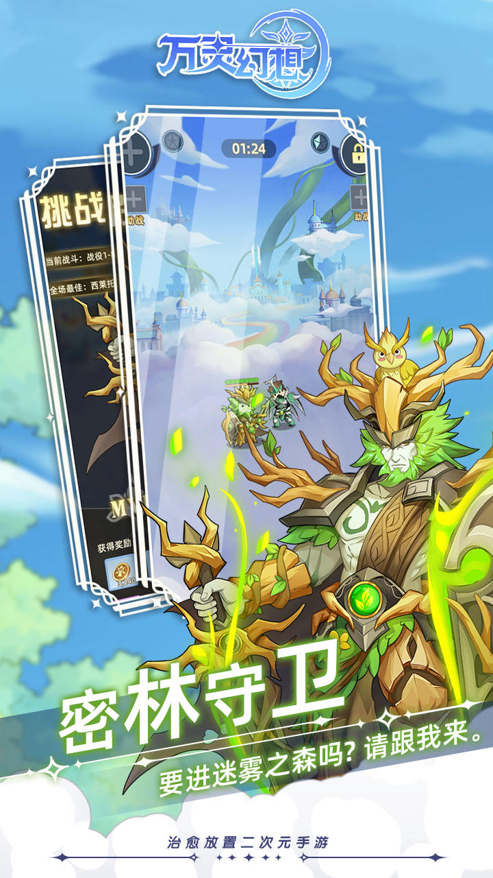 万灵幻想玩法介绍 万灵幻想玩法好玩吗