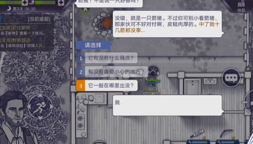 阿瑞斯病毒2清理村庄怎么做 阿瑞斯病毒2清理村庄任务攻略