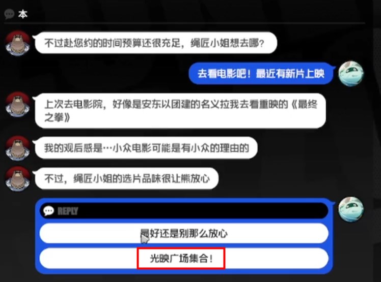 绝区零本邀约攻略,绝区零比格本信赖邀约事件怎么完成
