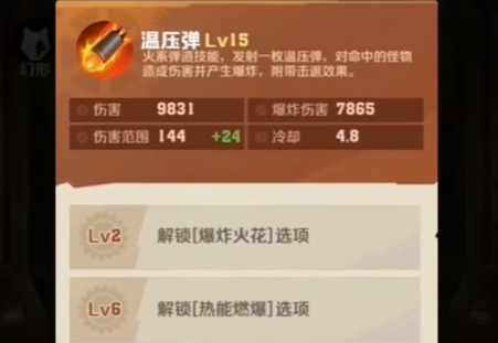 向僵尸开炮技能加点新手推荐 向僵尸开炮技能加点新手攻略