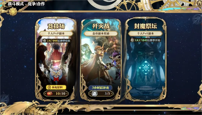 剑与骑士团竞技场怎么玩 剑与骑士团竞技场玩法介绍