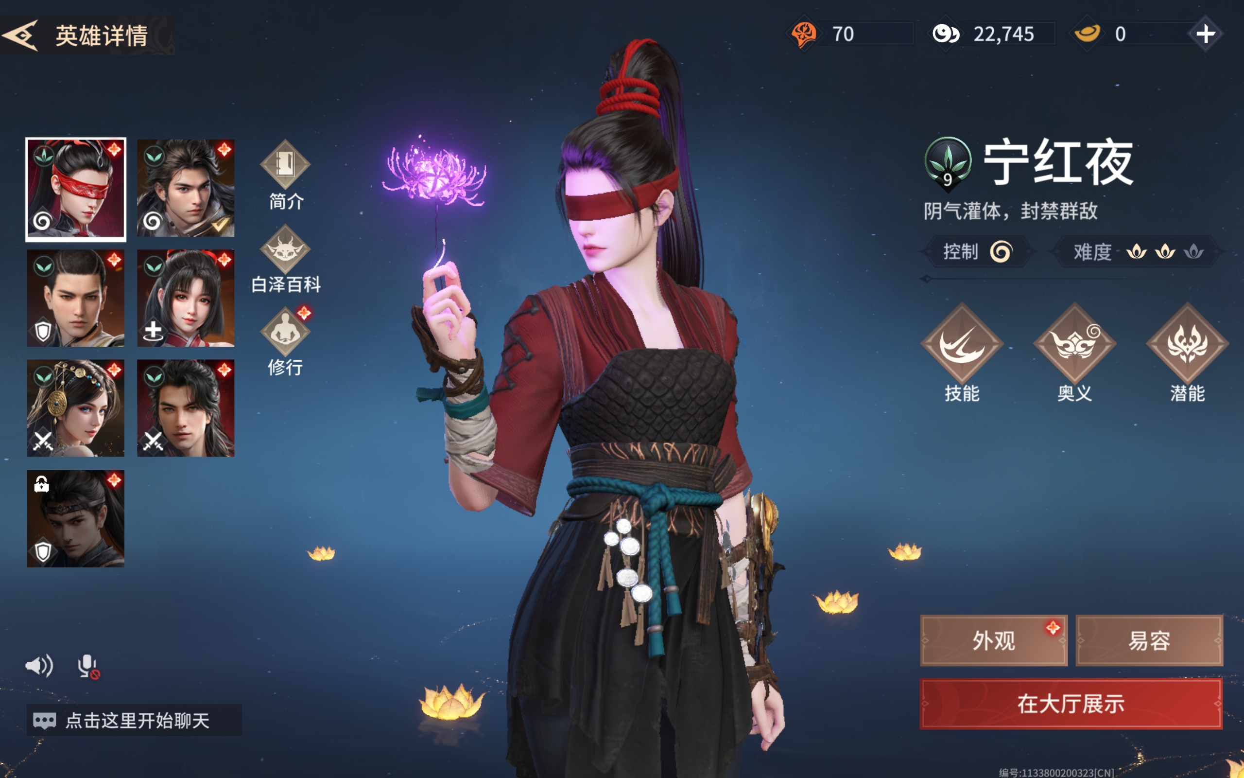 永劫无间手游宁红夜修行奖励有什么 永劫无间手游宁红夜修行奖品有哪些
