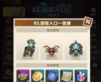 向僵尸开炮83关boss攻略 向僵尸开炮83关boss怎么打