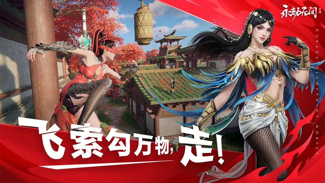 永劫无间手游通行证等级怎么提升,永劫无间手游通行证等级提升攻略