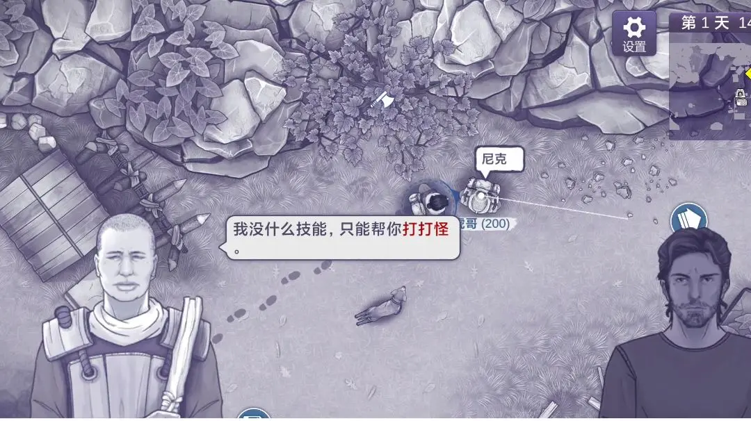 阿瑞斯病毒2兔子怎么打 阿瑞斯病毒2兔子打法分享