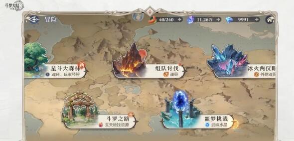 斗罗大陆逆转时空组队讨伐怎么过 斗罗大陆逆转时空组队讨伐方法