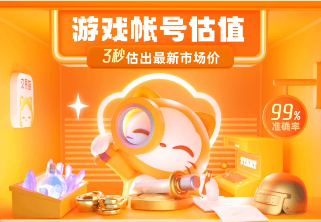 怎么卖游戏账号更靠谱 卖号平台选哪个更放心