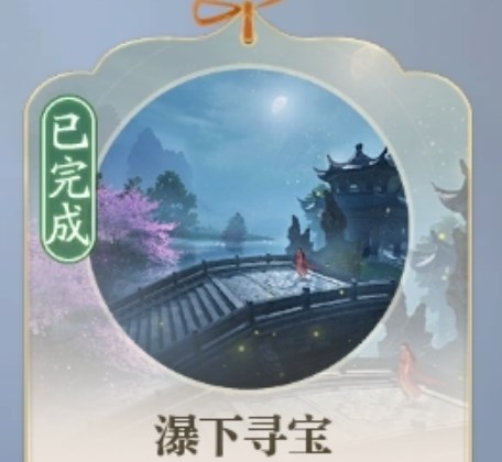 诛仙2手游寻宝攻略 诛仙2手游奇遇宝藏位置介绍​