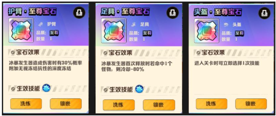 向僵尸开炮宝石技能搭配选择 向僵尸开炮宝石怎么搭配好