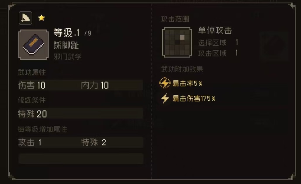 大江湖之苍龙与白鸟特殊功法有哪些 特殊功法介绍大全