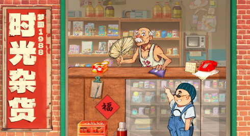 时光杂货店烹饪机获取攻略 时光杂货店烹饪机获取方法分享