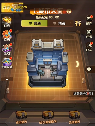 向僵尸开炮有多少关 向僵尸开炮关卡详细介绍