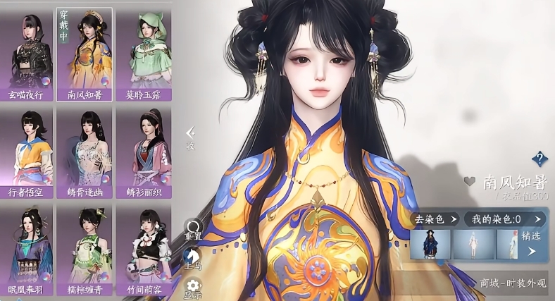 逆水寒南风知暑服装怎么样 逆水寒南风知暑服装详细介绍