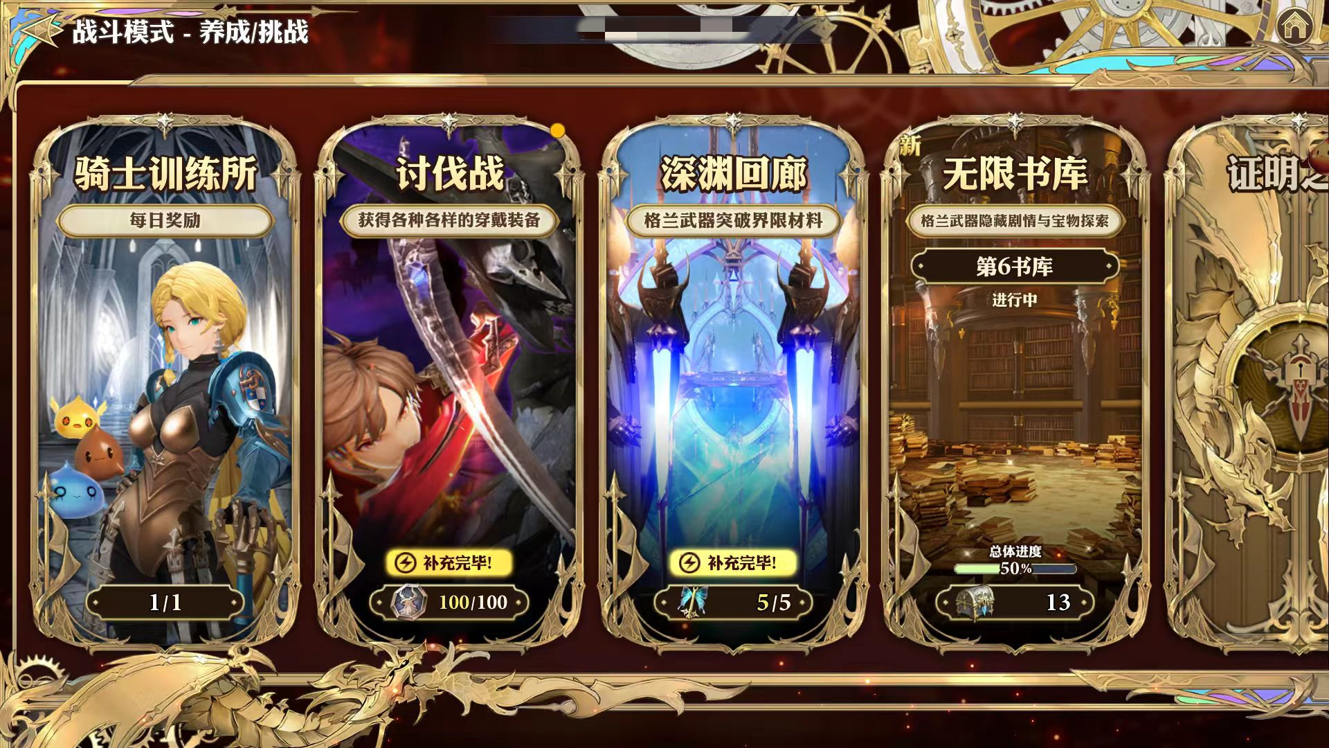 剑与骑士团新手开局攻略介绍 剑与骑士团新手怎么玩