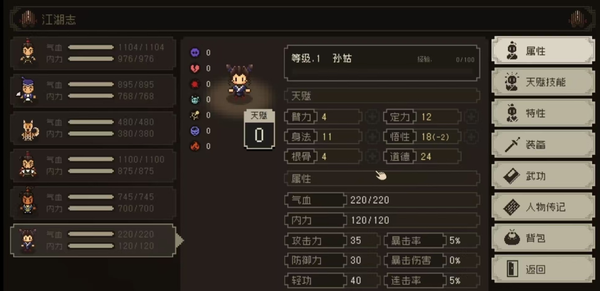 大江湖之苍龙与白鸟孙姑怎么样 孙姑获取途径和技能介绍