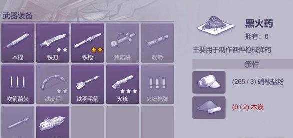 阿瑞斯病毒2火铳子弹刷取方式有哪些 阿瑞斯病毒2火铳子弹速刷攻略