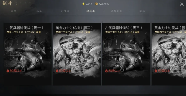 剑灵2讨伐战副本怎么打 剑灵2讨伐战副本玩法介绍