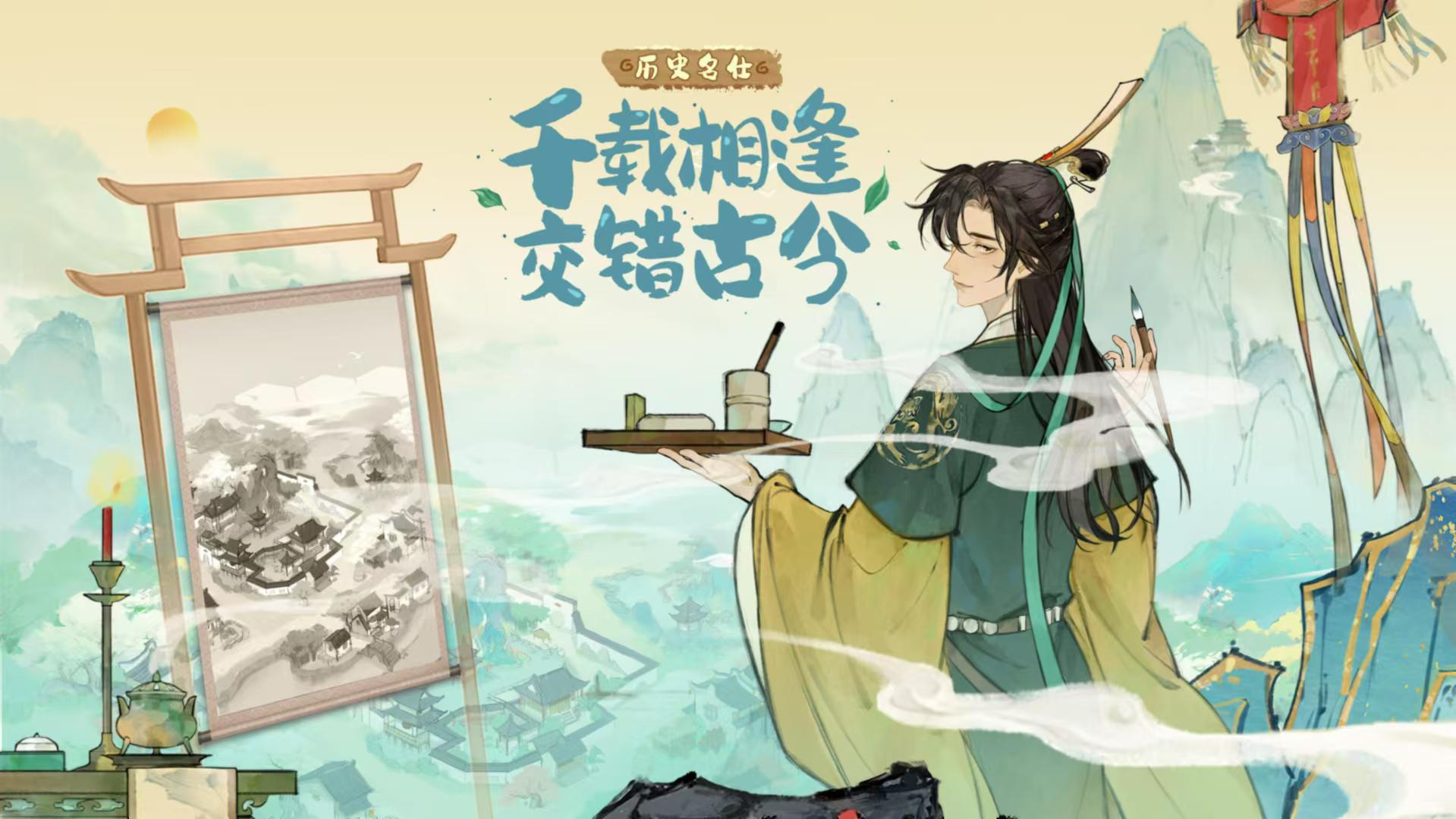 淡墨水云乡万象图鉴是什么 淡墨水云乡万象图鉴介绍