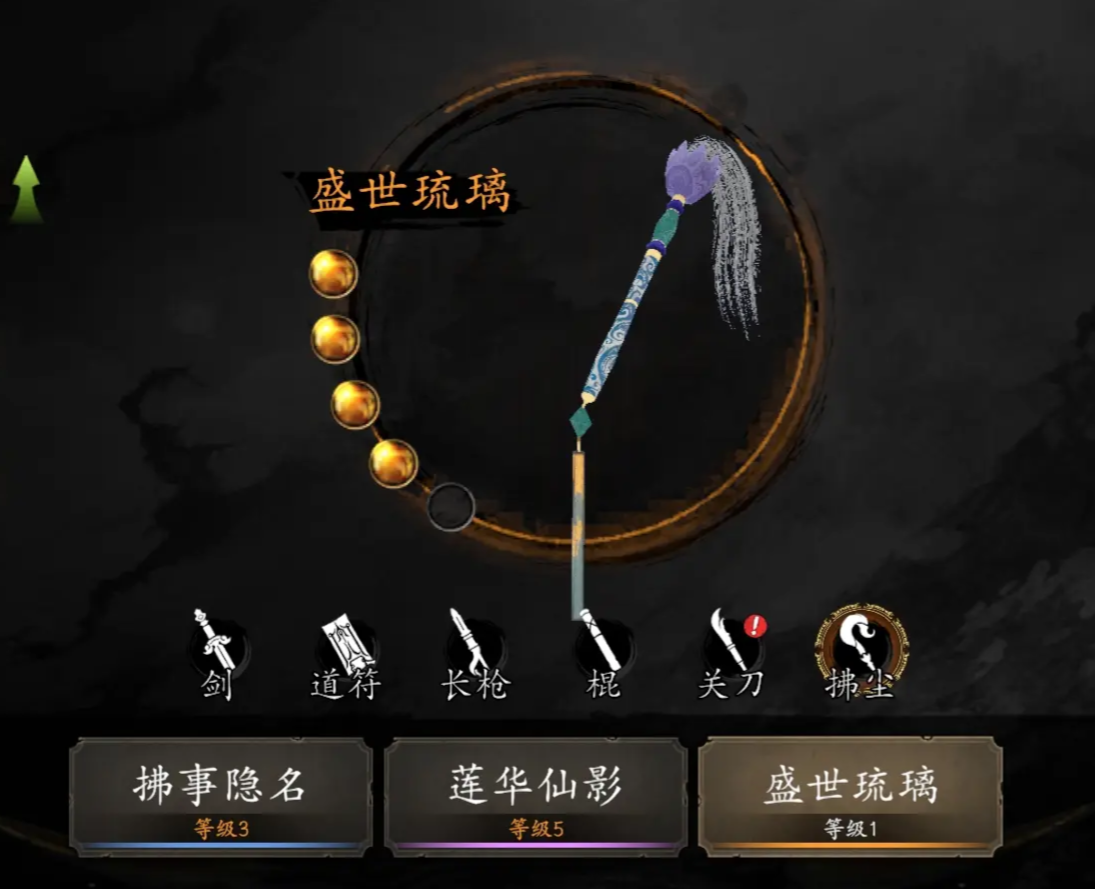 无尽噩梦6捕盗行纪莲华仙影怎么样 莲华仙影武器解析