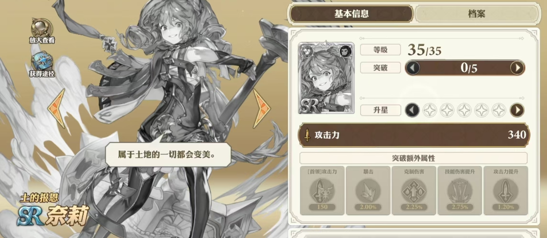 剑与骑士团奈莉好用吗 奈莉技能效果和使用介绍