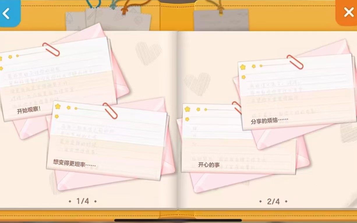 胡桃日记是开放性结局吗 胡桃日记结局介绍