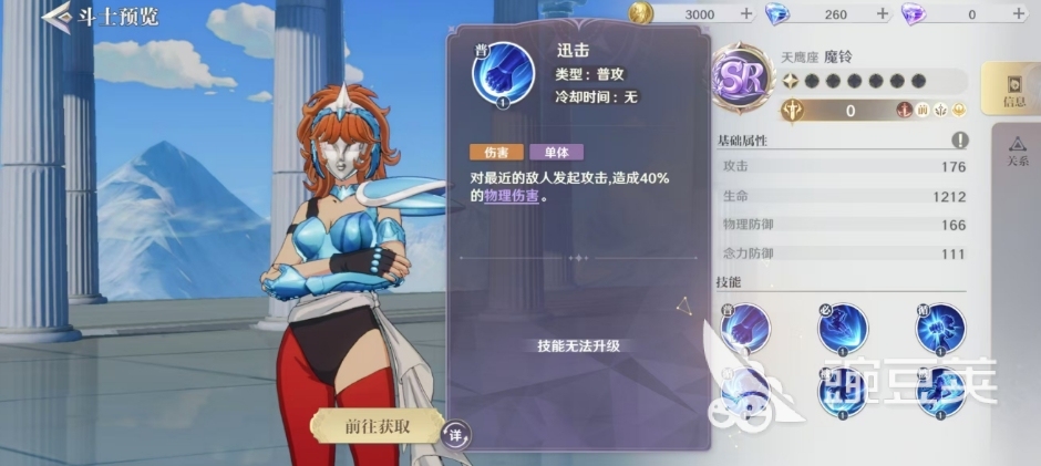 圣斗士星矢重生2魔铃怎么样 魔铃角色强度分析