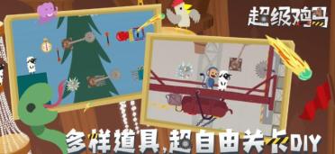 超級雞馬手機版收費嗎 超級雞馬手機版游戲玩法介紹
