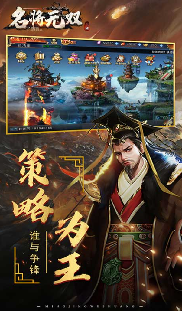 大唐无双名将传玩法介绍 大唐无双名将传好玩吗