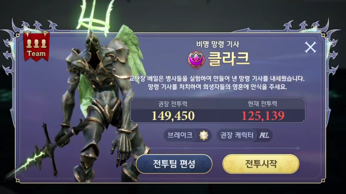 剑与骑士团破败之王怎么打 剑与骑士团破败之王打法详解