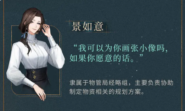 米修斯之印景如意怎么样 米修斯之印景如意介绍