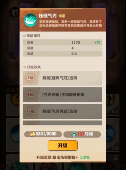 向僵尸开炮压缩气刃怎么样 向僵尸开炮压缩气刃玩法攻略