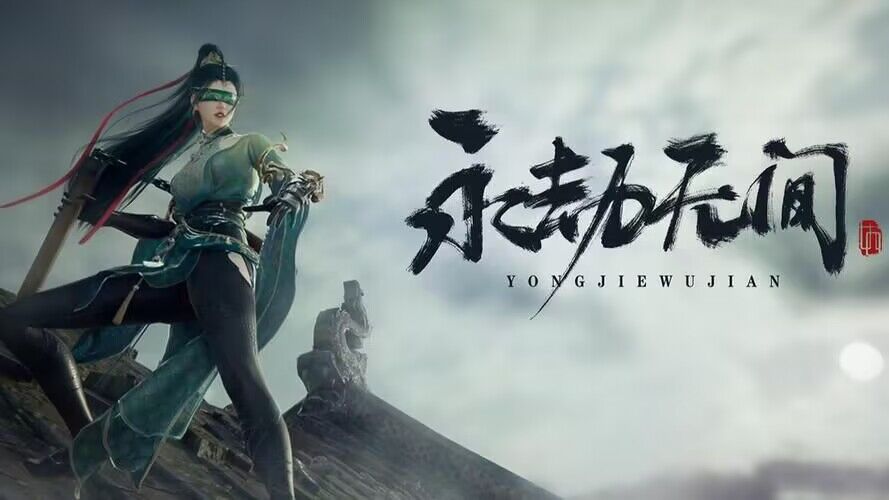 永劫无间手游通行证等级的详细攻略 永劫无间手游通行证等级怎么提升