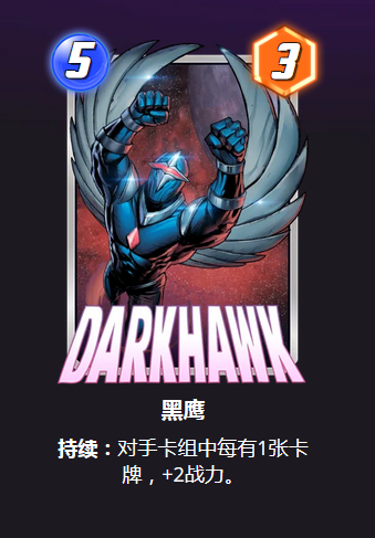 漫威终极逆转黑鹰怎么打 黑鹰卡组搭配推荐
