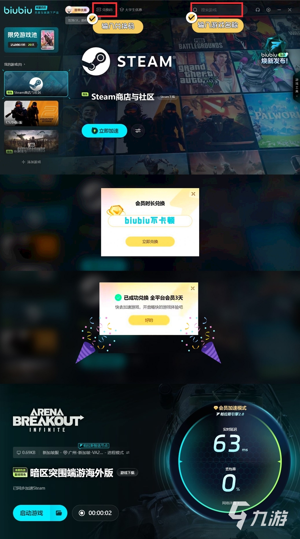 暗区突围苹果手机配置要求