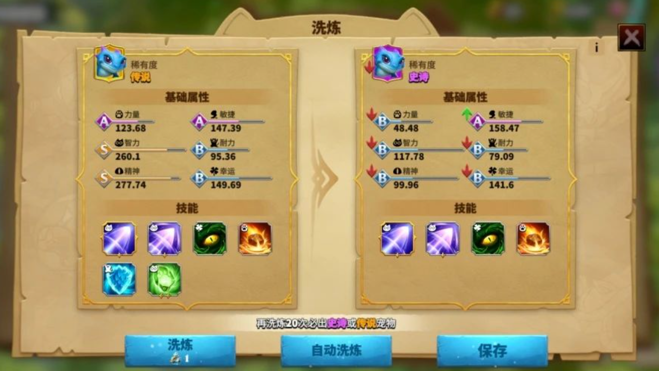万龙觉醒洗练是什么 万龙觉醒洗练玩法介绍
