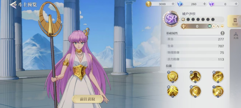 圣斗士星矢重生2纱织如何培养 纱织培养技巧介绍
