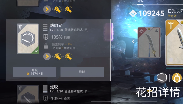暗影格斗3烤肉叉属于什么武器 暗影格斗3烤肉叉介绍