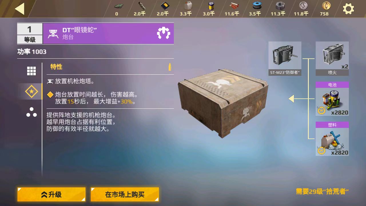 创世战车眼镜蛇好用吗 眼镜蛇炮塔属性详解