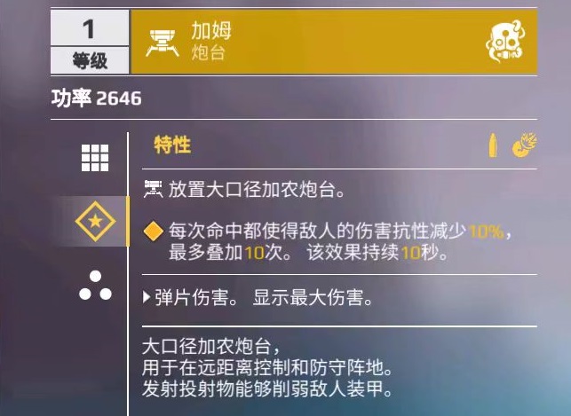 创世战车加姆好用吗 加姆实战属性详解