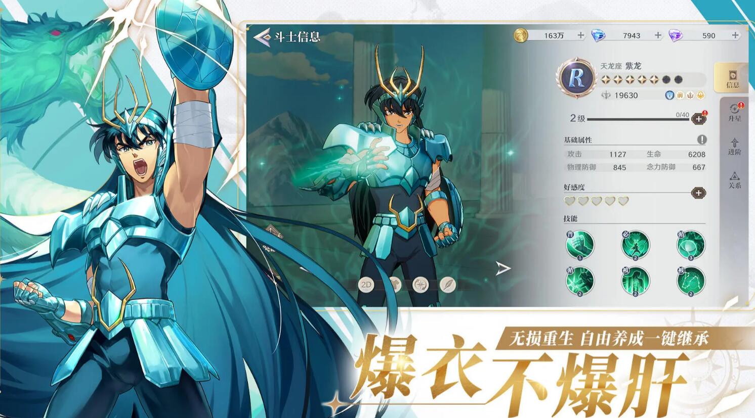 圣斗士星矢重生2黄金十二宫玩法讲解 圣斗士星矢重生2黄金十二宫怎么玩