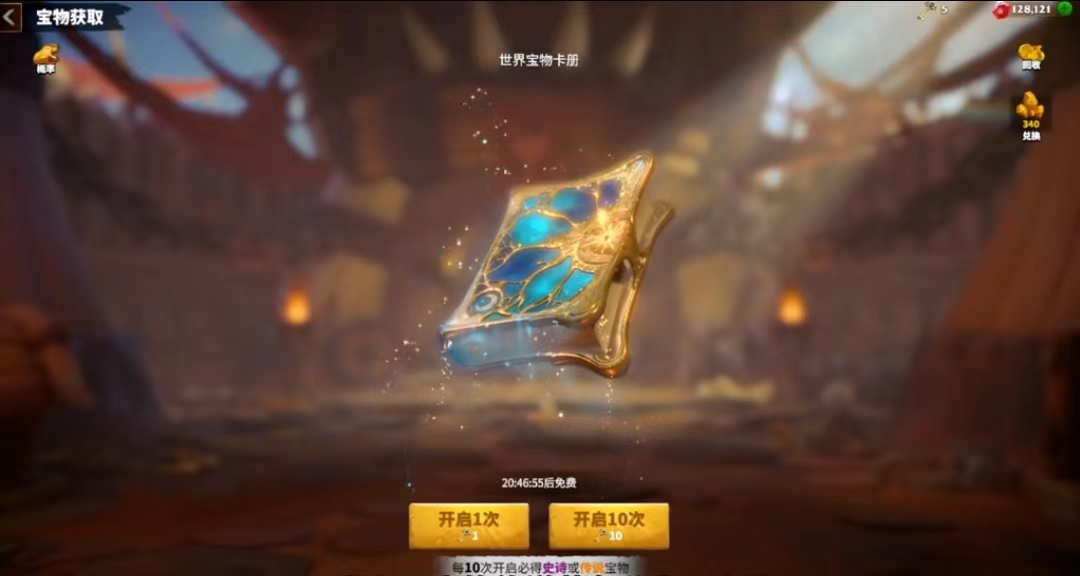 万龙觉醒宝物选择攻略 万龙觉醒宝物怎么搭配
