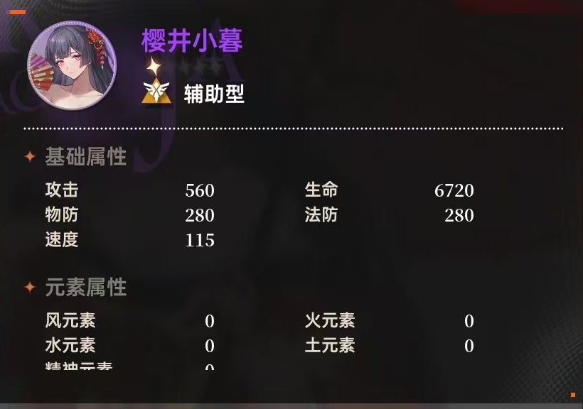 龙族卡塞尔之门樱井小暮好用吗 樱井小暮技能强度详解