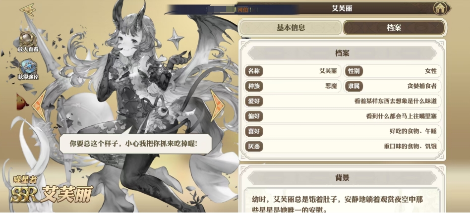 剑与骑士团艾芙丽强度解析 艾芙丽角色信息一览