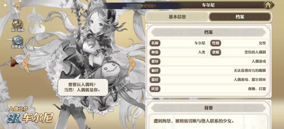 剑与骑士团车尔尼怎么样 车尔尼角色强度解析