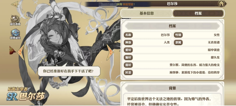 剑与骑士团巴尔莎强度怎么样 巴尔莎强度分析