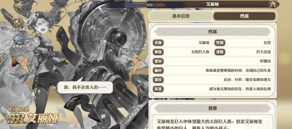 剑与骑士团艾丽娅怎么样 艾丽娅角色强度一览