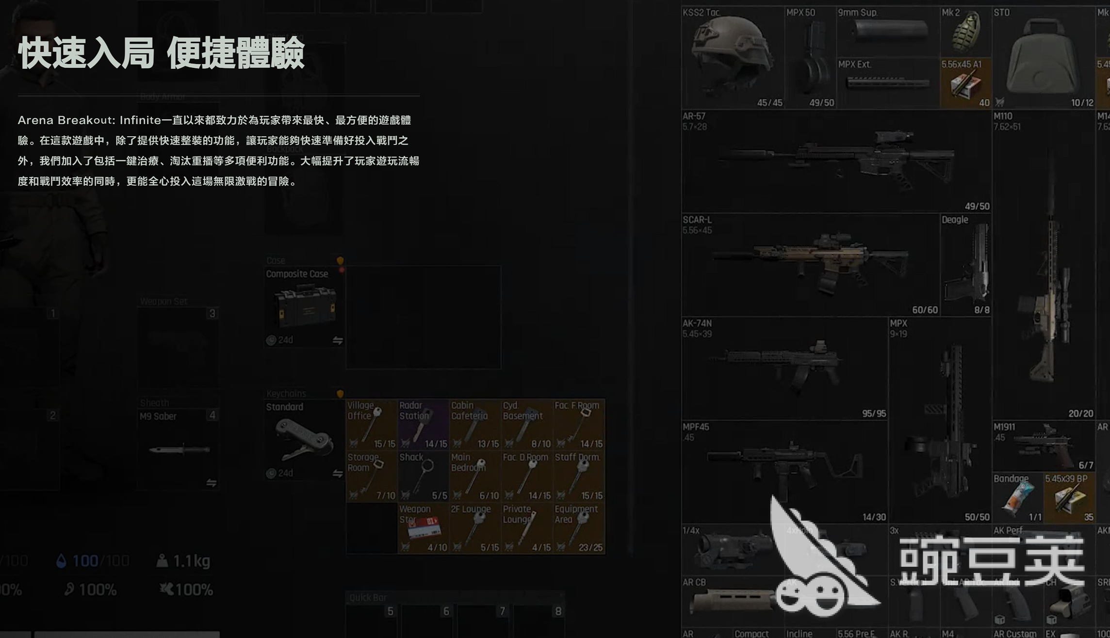 暗区突围无限是腾讯的吗暗区突围pc版是哪个公司的_豌豆荚