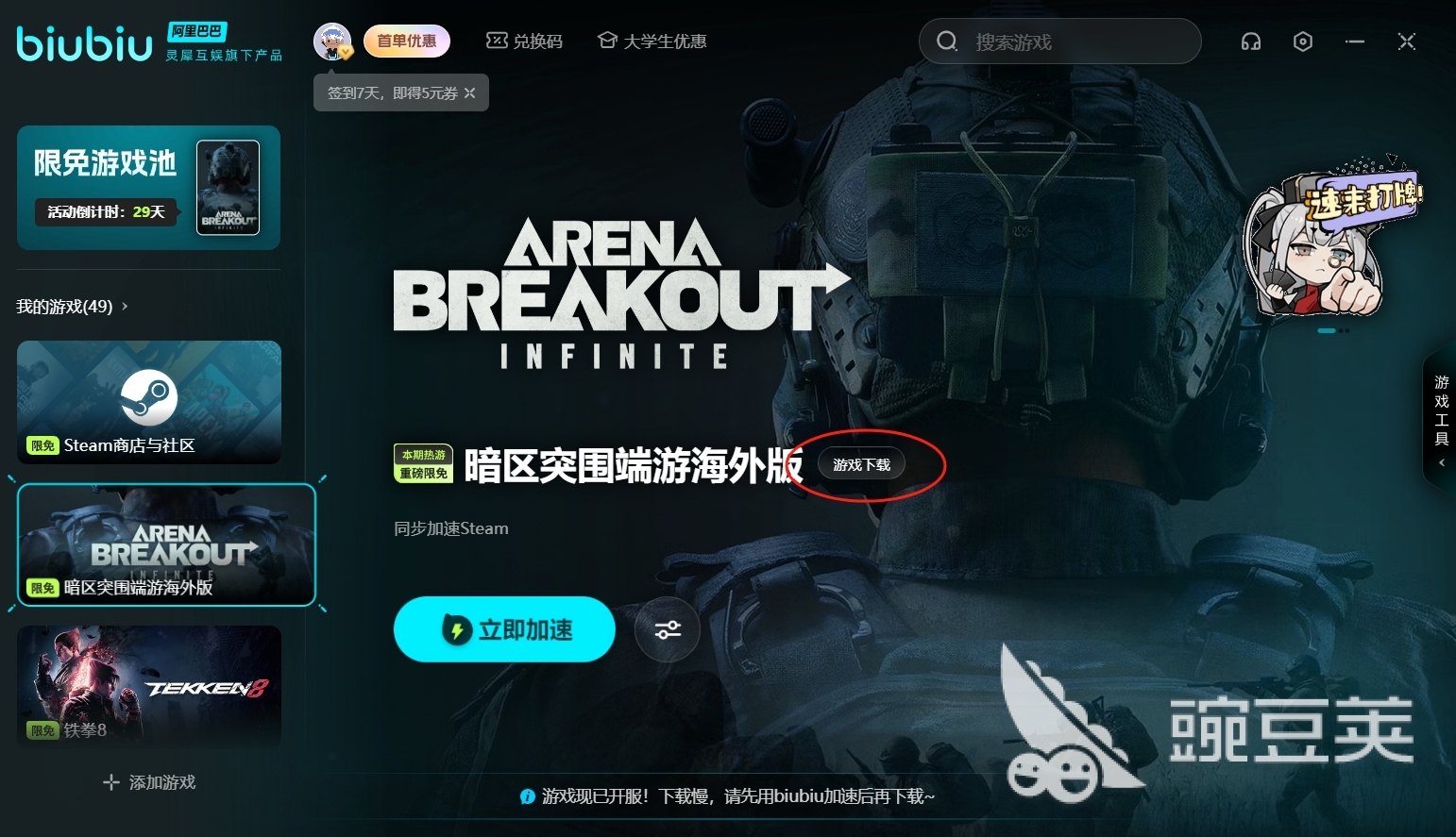 暗区突围无限是腾讯的吗暗区突围pc版是哪个公司的_豌豆荚