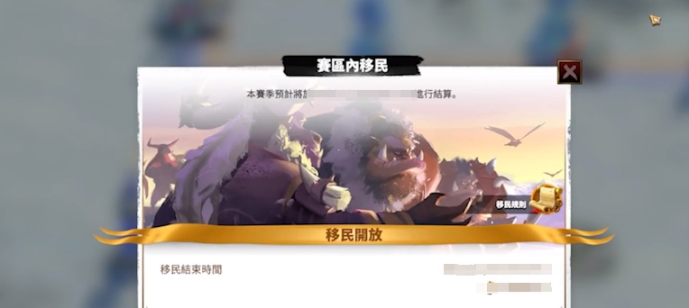 万龙觉醒移民有什么条件 万龙觉醒移民操作方法介绍