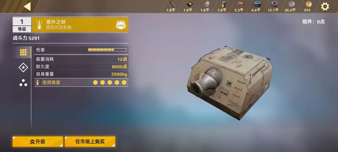 创世战车好用的武器有哪些 创世战车好用的武器推荐